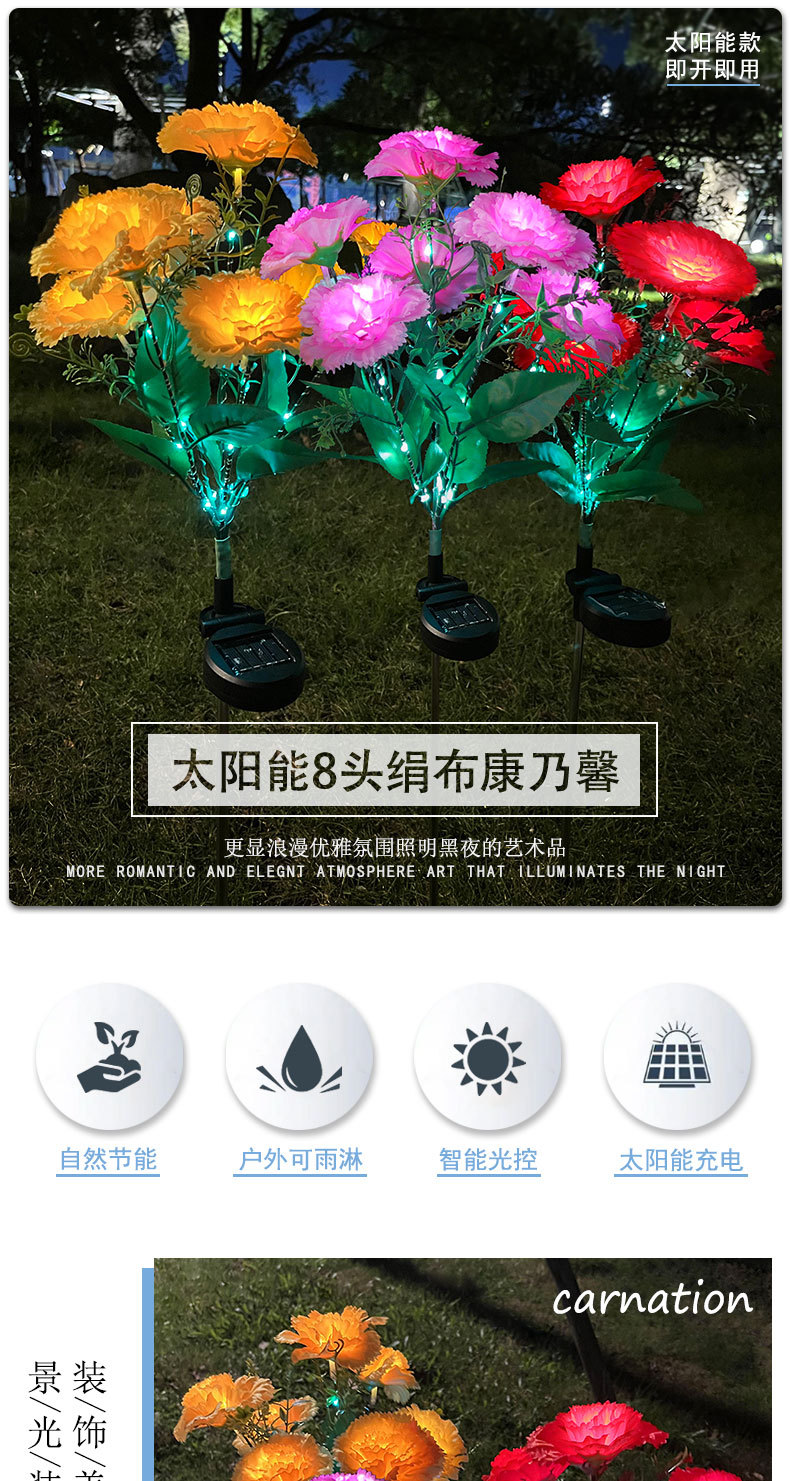 New led solar silk fabric 7-head carnation ground socket lamp outdoor courtyard villa decoration lawn garden lamp pic 1
