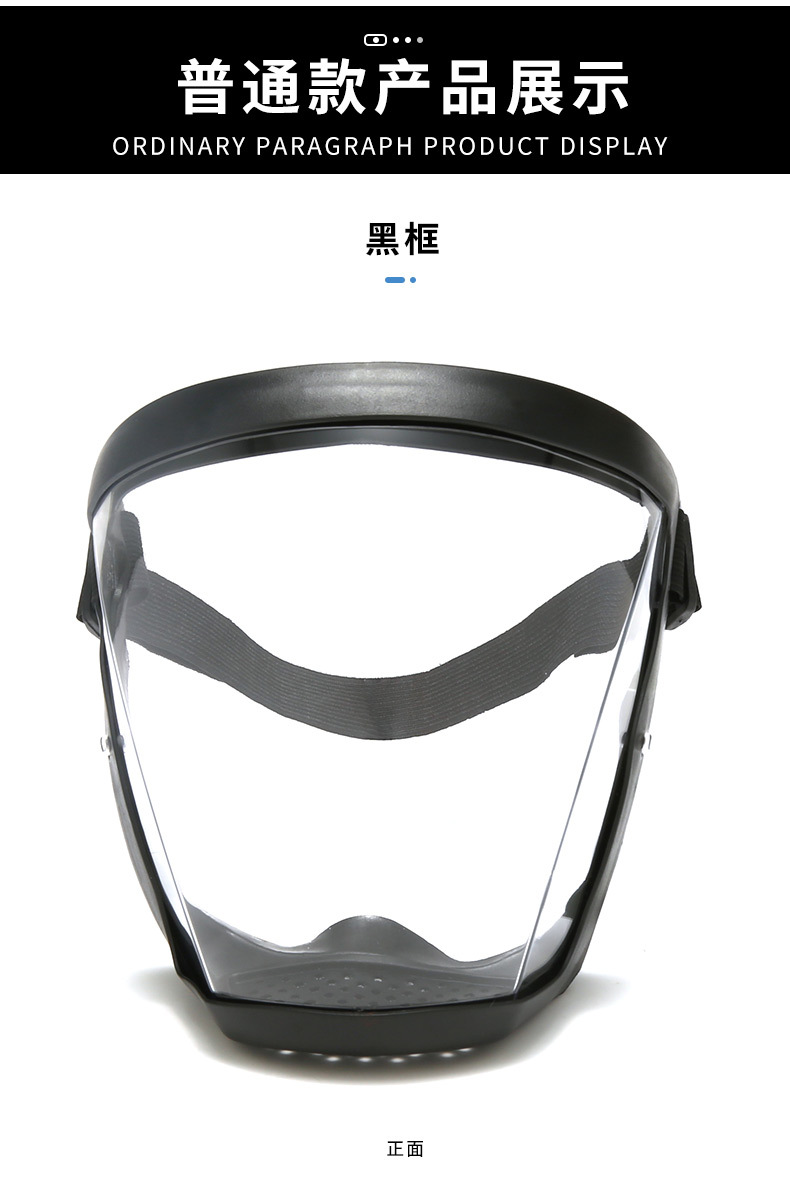 High-definition transparent protective face mask, anti-droplet, anti-dust, anti-dust, labor protection, cycling goggles, cross-border glasses 968 pic 17
