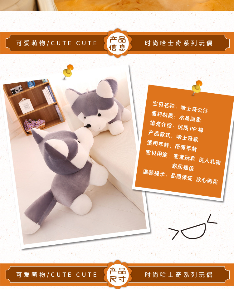 Husky plush toys, cute dolls, creative dolls, decorative items, doll manufacturers wholesale pic 5