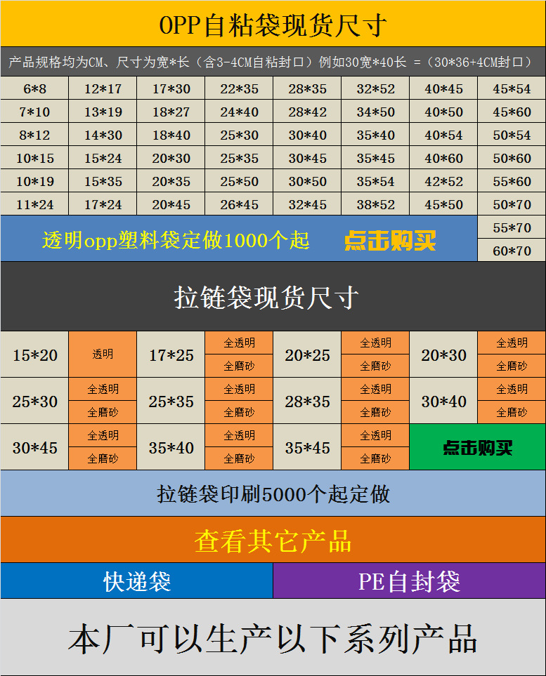 OPP袋子卡头透明塑料袋包装袋不干胶自粘袋 定制印刷pe平口服装袋详情1