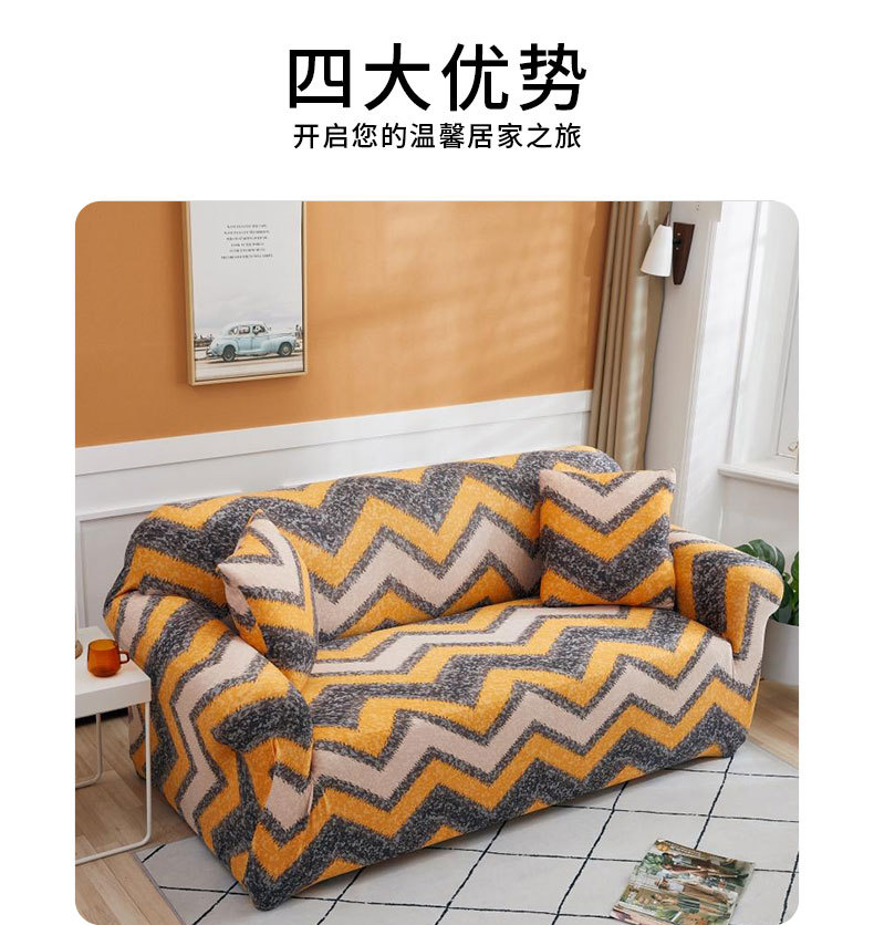 弹力沙发套_02.jpg