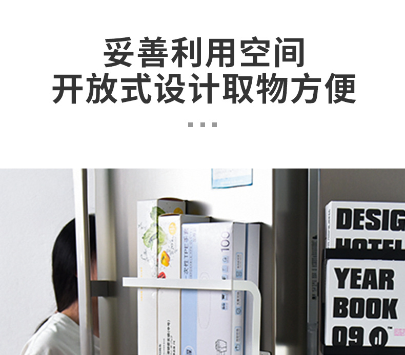 跨境厨房磁吸收纳置物架冰箱侧面懒人抹布卷纸架零食收纳架批发详情25