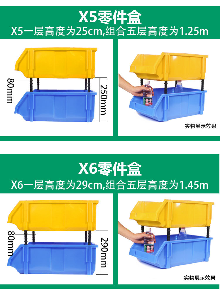 Beveled component box, storage shelf accessories, classification box, combination plastic parts box, hardware screw box, parts box pic 7