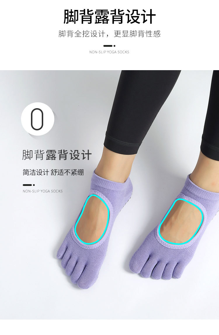 瑜伽袜子夏季防滑袜女夏天普拉提袜五指袜分指运动室内运动袜详情5