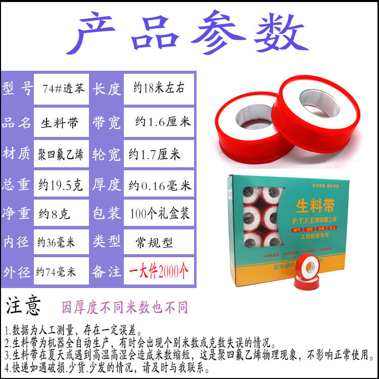 74#透苯礼盒拷贝 拷贝约18米