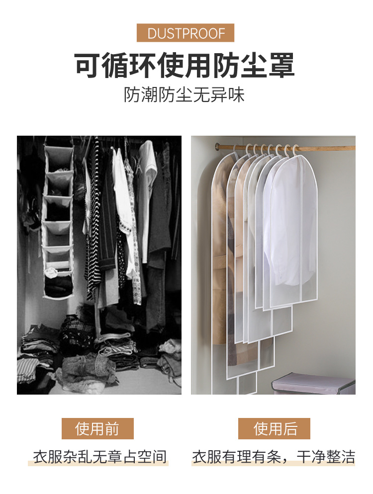 Dust covers for clothes, dry cleaners, suits, overcoats, down jackets, hanging bags, dust bags, transparent clothing storage bags pic 5