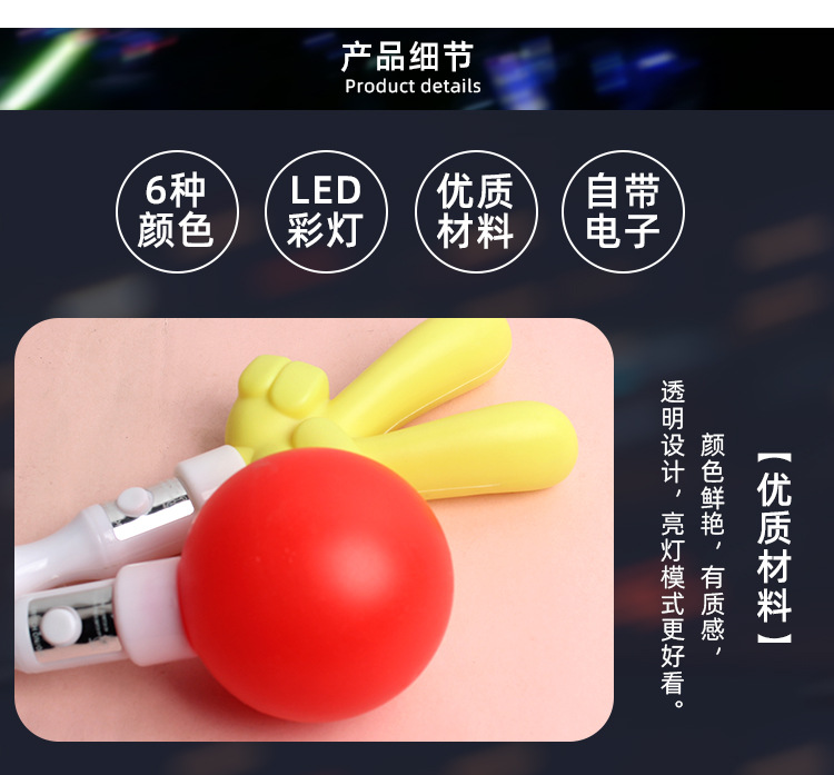 发光明星应援手势荧光棒演唱会助威道具闪光星星爱心棒手灯棒批发详情15