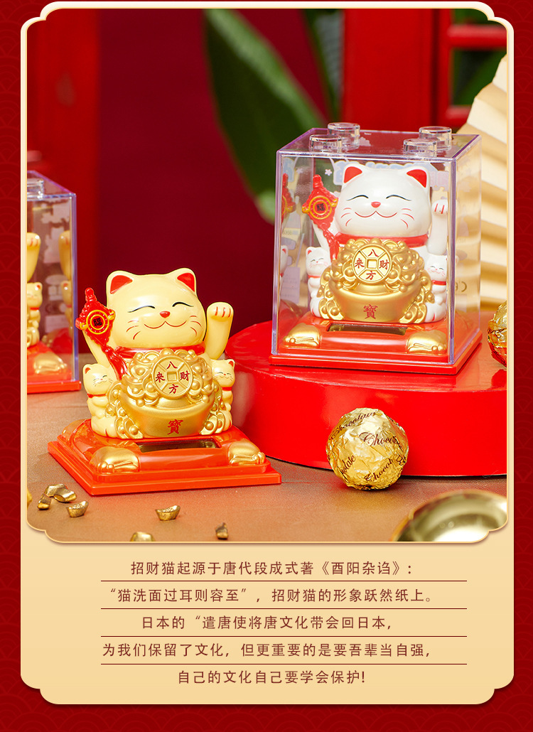 新款招财猫摆件批发太阳能自动摇手汽车装饰摆件蛋糕装饰创意礼品详情8