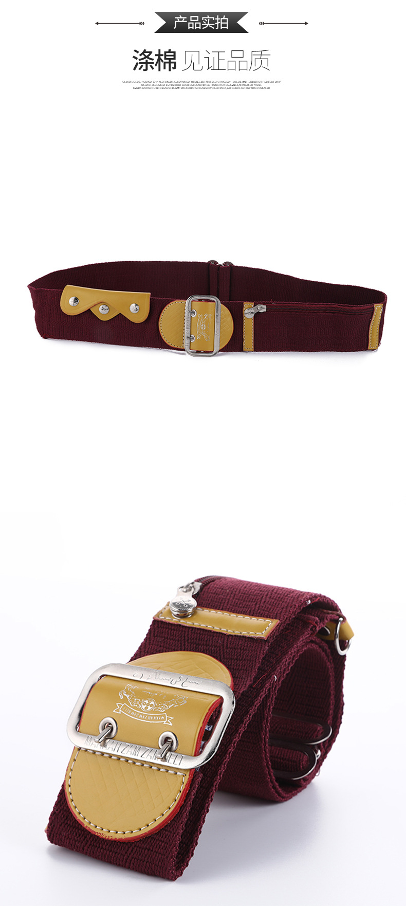 皮带详情_07.jpg