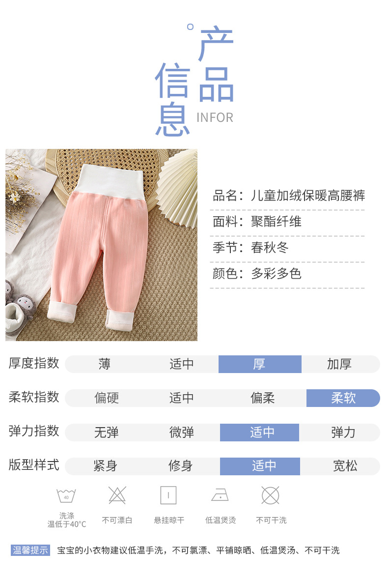 儿童保暖裤宝宝加绒秋裤秋冬女童男童加厚高腰护肚裤婴儿打底睡裤详情20