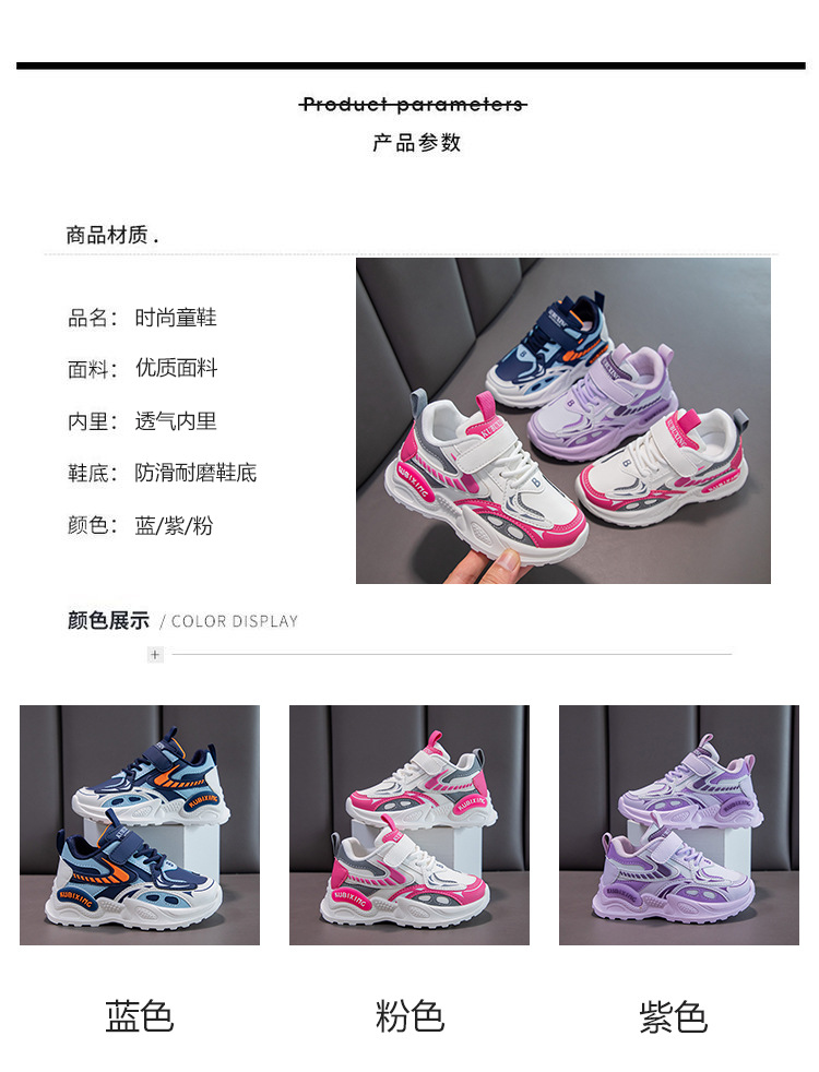 儿童鞋子女童运动鞋2024秋季新款中大童男童跑步鞋皮面百搭老爹鞋详情15