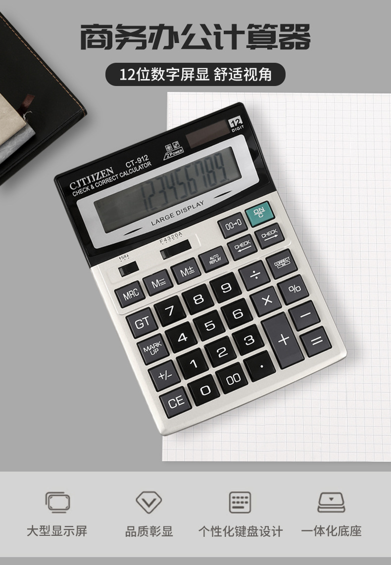 办公专用大屏幕计算器批发太阳能商用大号计算机电子双电源計算機详情4
