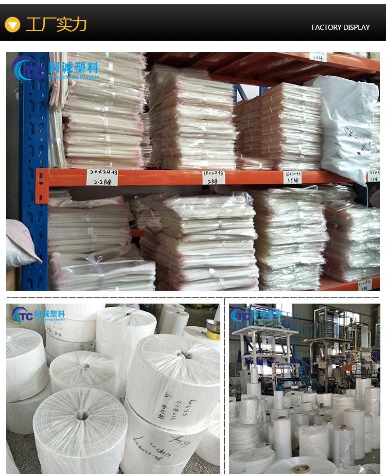 优质包装袋厂家全新料OPP袋自粘袋不干胶袋子现货批发可印刷LOGO详情17