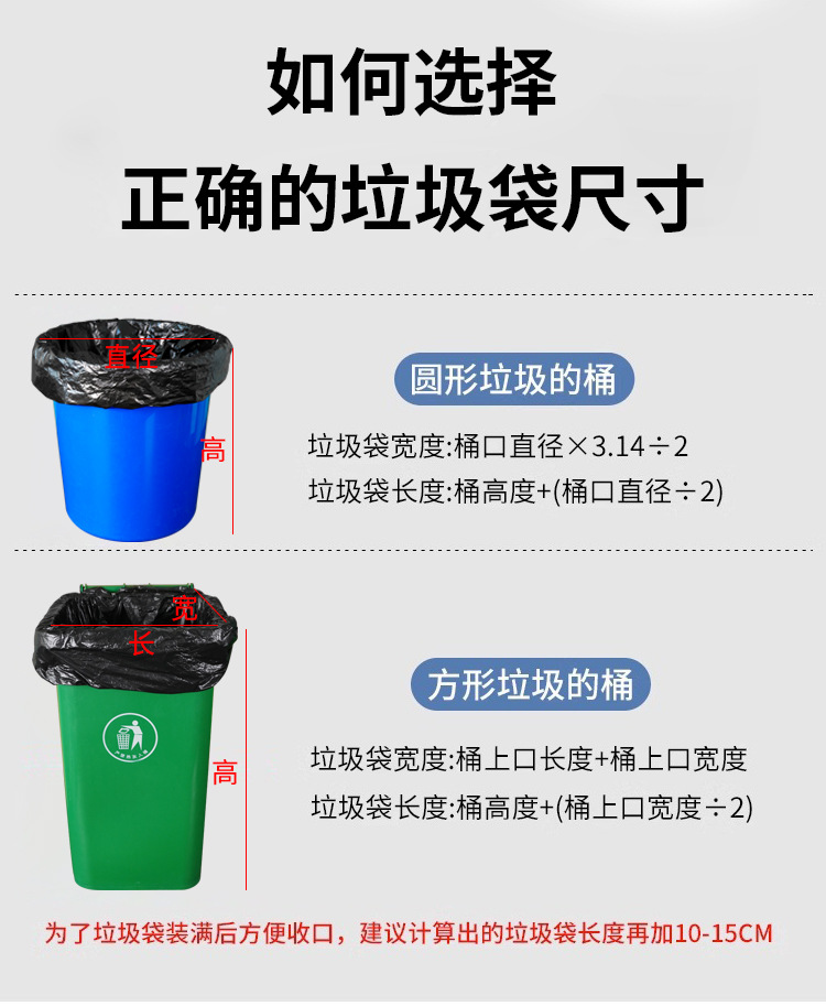 黑色大号垃圾袋酒店工厂物业商场环卫园林学校平口式一次性塑料袋详情10
