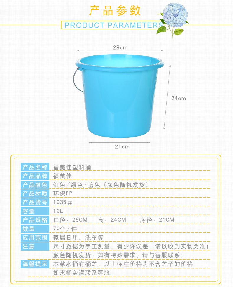 Factory direct sales of 10L portable plastic bucket, household car wash and irrigation plastic bucket, pp material plastic bucket pic 3