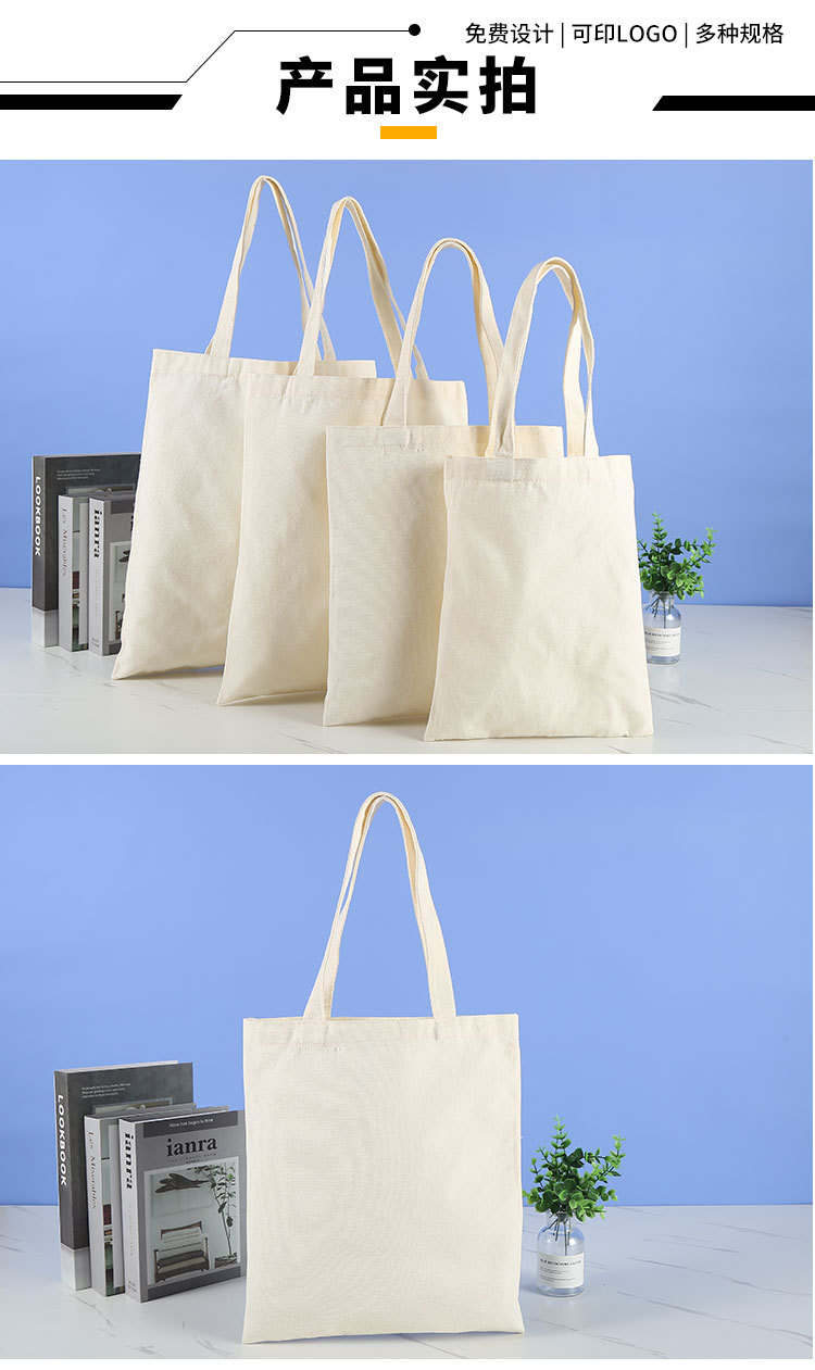 现货空白手提帆布袋定 制学生手拎棉布购物袋 时尚单肩礼品帆布包详情3