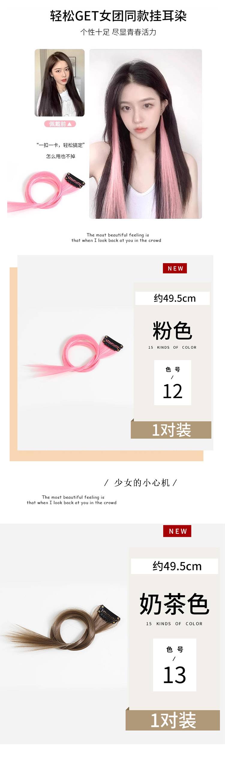 Wig pieces, long hair, colorful pick and dye, gradient color spring, short hair, ear dye, braided hair, natural and seamless braids pic 5