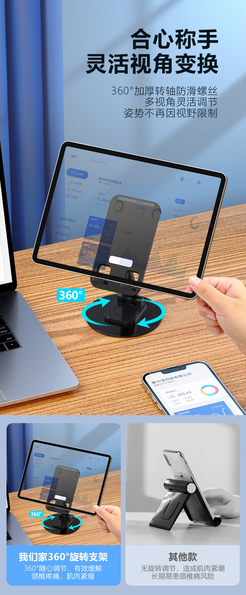 2023年新款铝合金360度旋转支架 直播高档平板SWITCH手机通用支架详情3