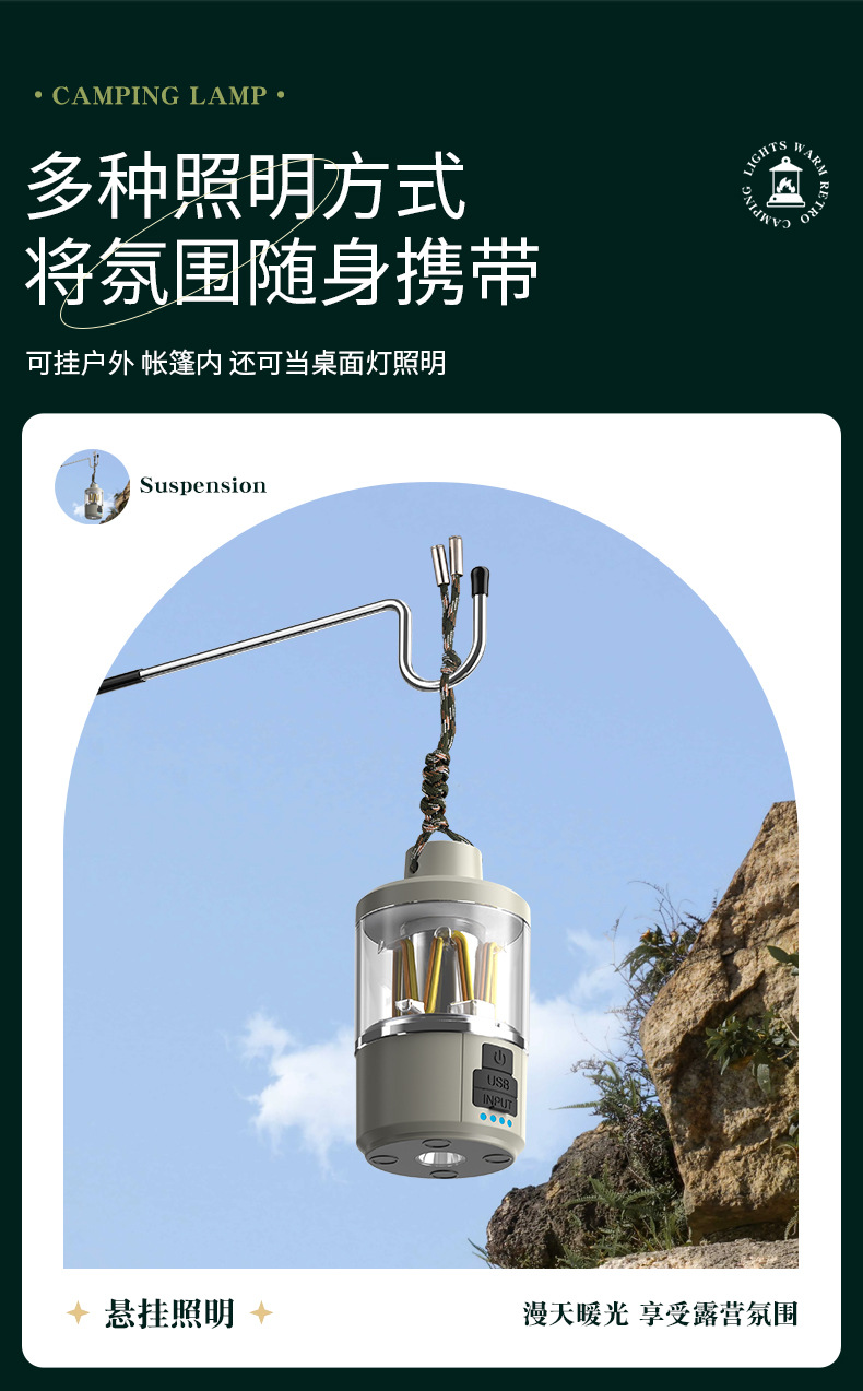 露营灯
