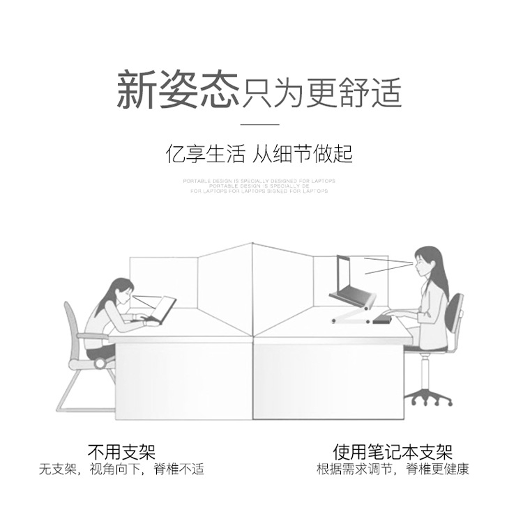笔记本支架 抬增高底座 平板显示器支架调节升降电脑支架桌面支架详情4