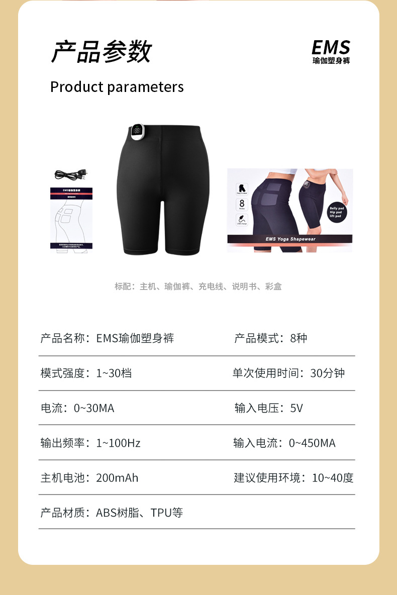 EMS健身裤-中文_12.jpg
