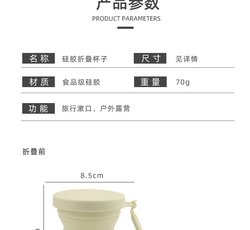 旅行便携式耐高温露营随身可漱口杯创意压缩户外硅胶折叠水杯详情3