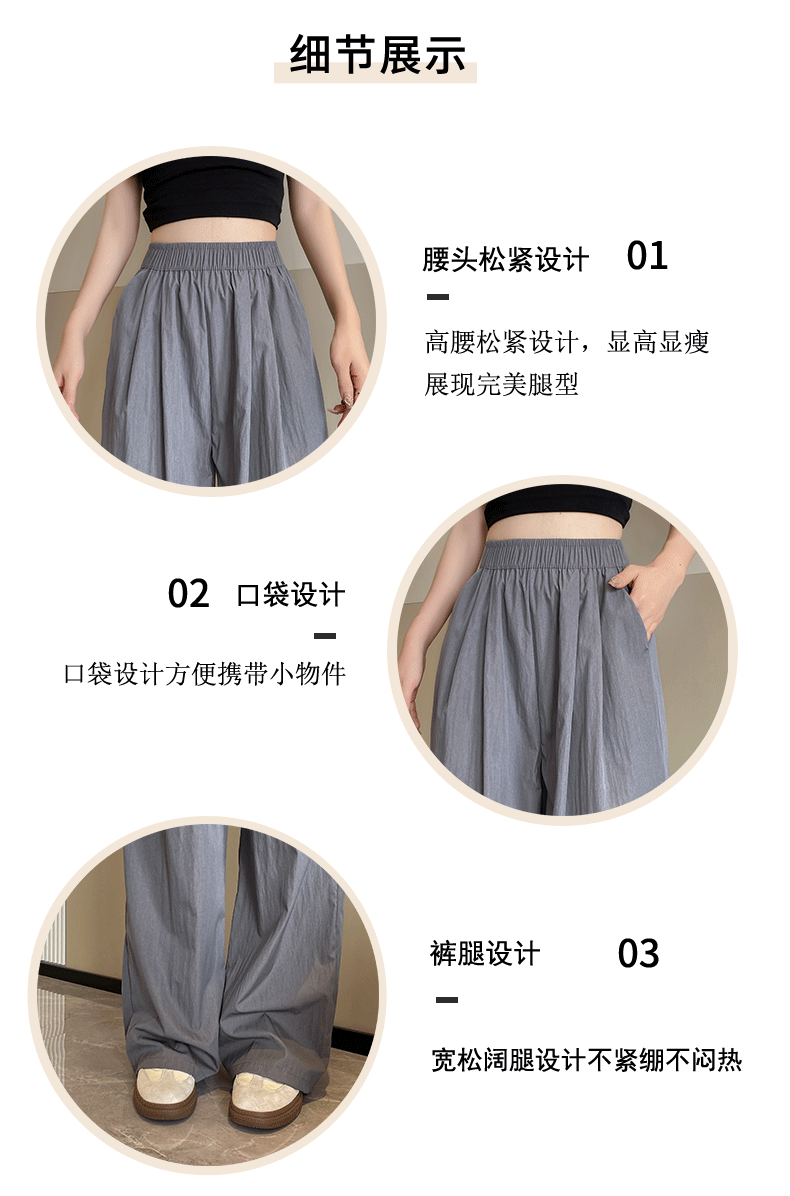 休闲裤女夏季新款高腰裤子显瘦速干大码清凉阔腿裤韩版百搭山本裤详情11