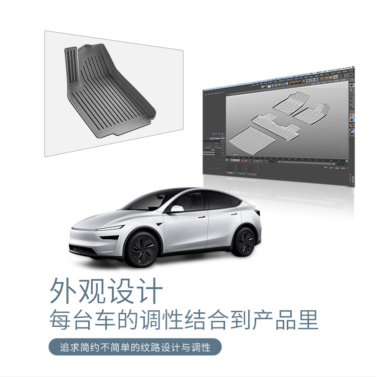 适用于25款特斯拉焕新款Model Y汽车脚垫防水TPE脚垫后备箱垫代发详情5