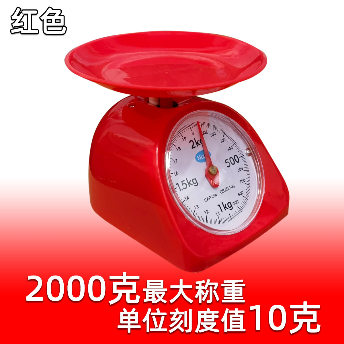 Small household circular plastic spring mechanical dial kitchen scale, small platform scale, 1-5kg and other multiple specifications are available for selection pic 17