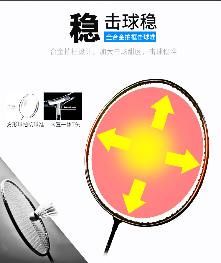 羽毛球拍101_04