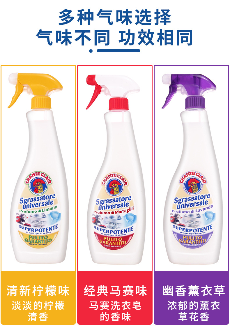 意大利大公鸡去油污清洁剂厨房去污多功能清洗剂鸡头油污净批发详情6