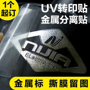 跨境水晶标贴转印个性logo贴纸透明商标不干胶UV转印贴标签冷转印详情6