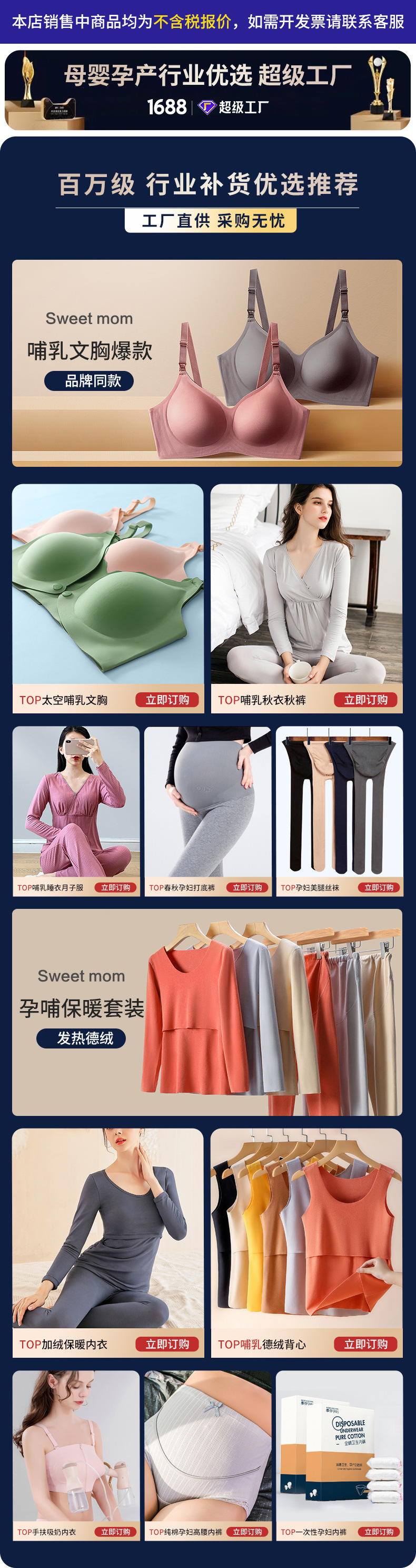 孕妇秋衣秋裤套装哺乳睡衣保暖内衣秋冬莫代尔月子服喂奶衣嫚棉熙详情1