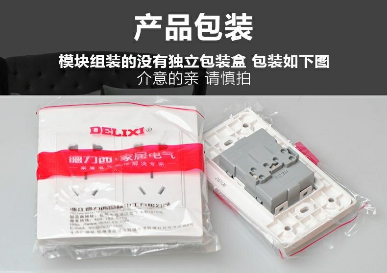 Delixi 120 large concealed switch socket panel, 120 series two-way double-control five-hole power socket pic 33