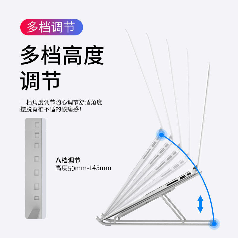 可折叠便携桌面支撑架散热调节升降支架详情2
