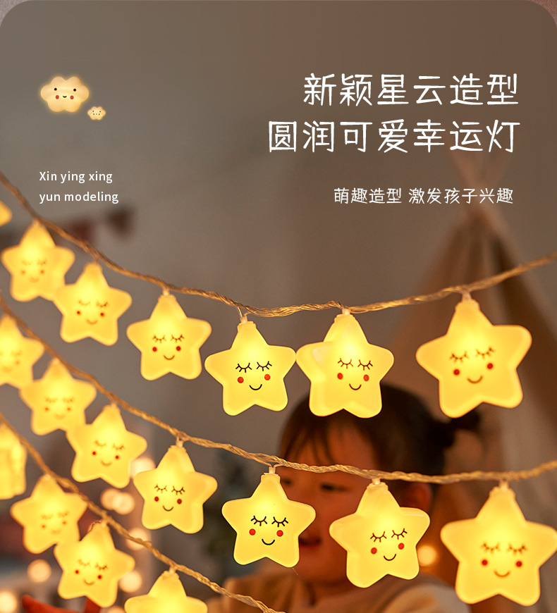 彩虹云朵小彩灯卧室布置装饰灯儿童帐篷灯房间挂灯露营氛围装饰灯详情11