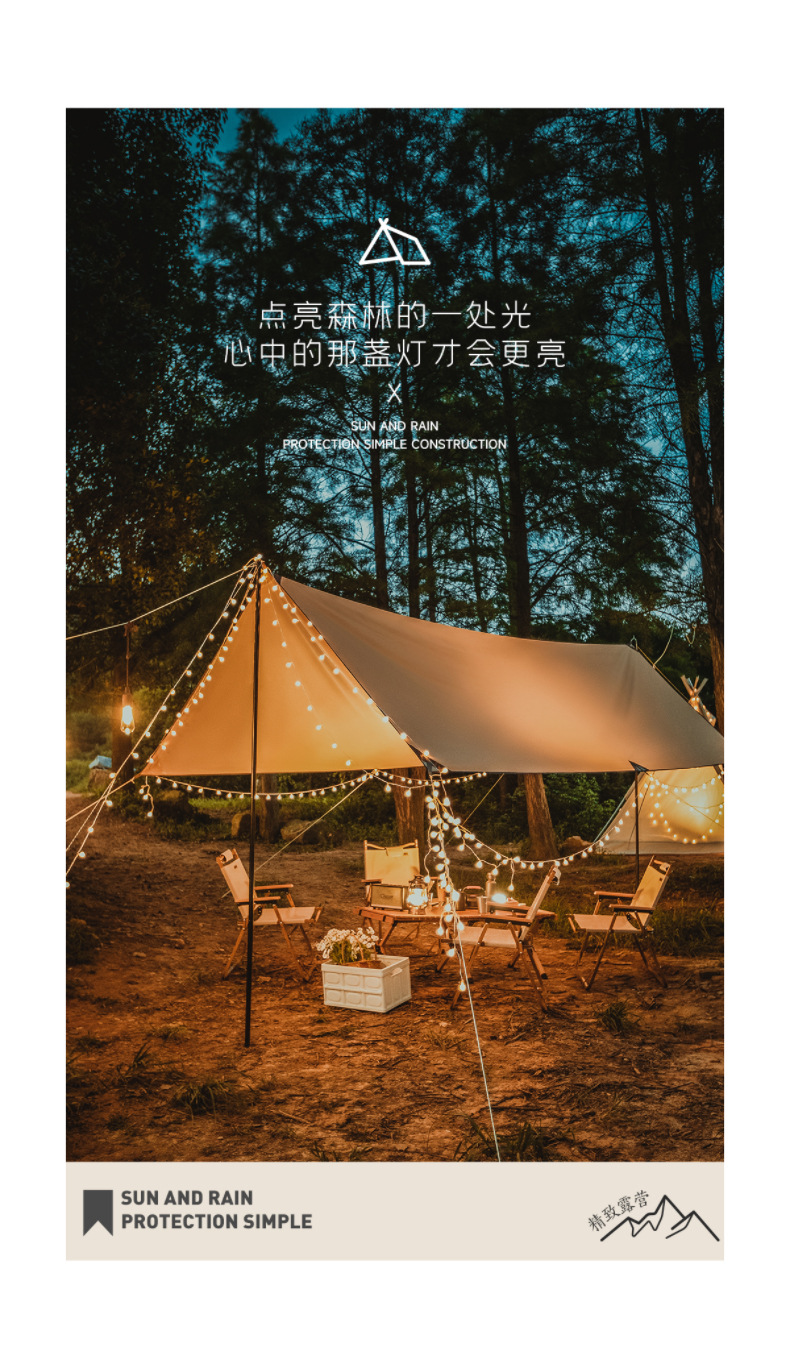 Outdoor camping canopy sunshade and sun protection travel curtain mountain camping portable tent multi-functional vinyl canopy pic 7