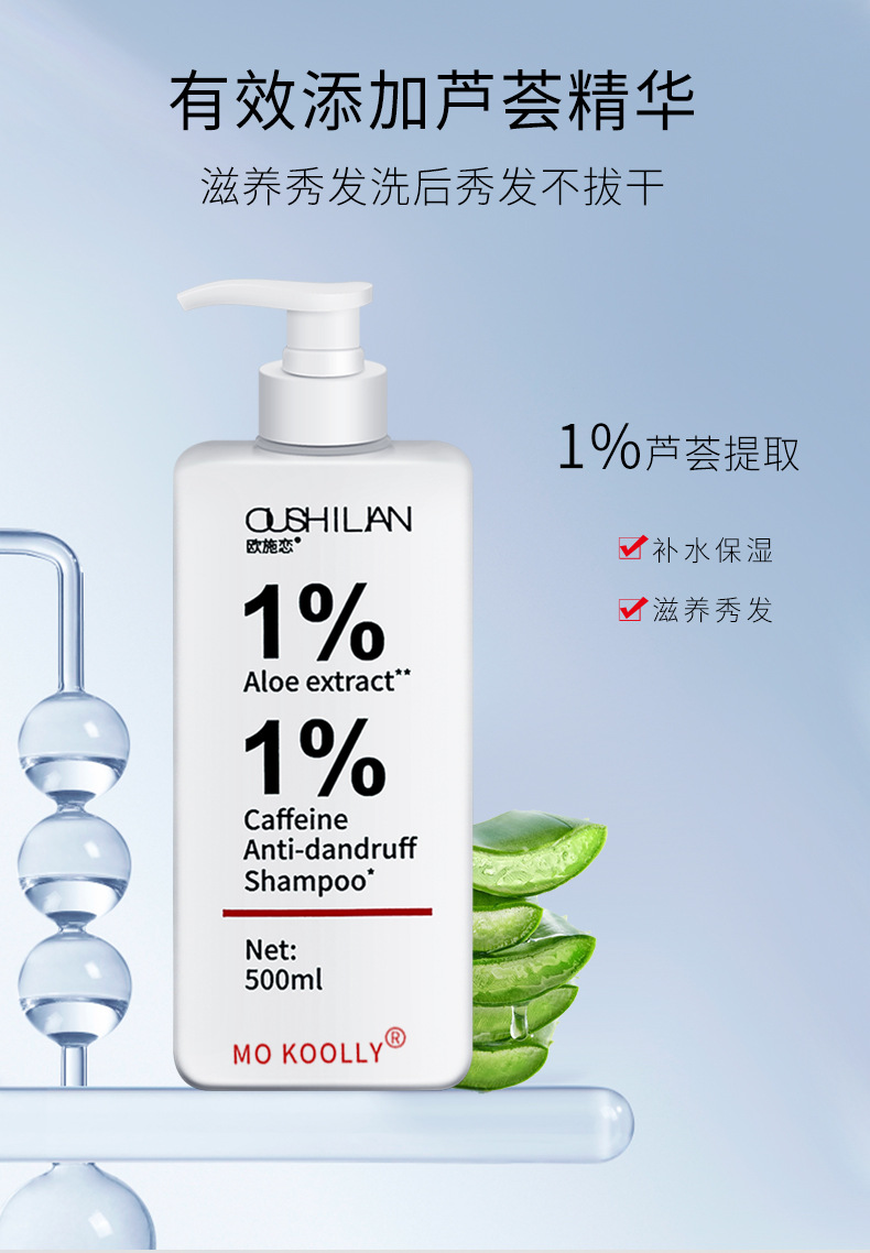 Wholesale new aloe vera anti-dandruff shampoo, anti-itch, oil-control, fluffy, refreshing and smooth, improving frizzy hair cream pic 7