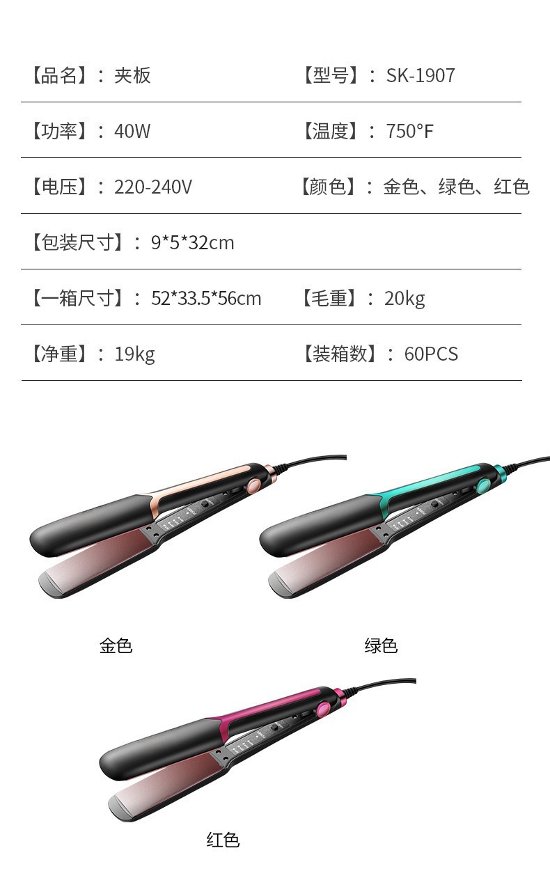 Cross-border 1907 new dual-purpose straight plate hair straightener, negative ion steam hair straightener, ceramic coil and straightener dual-purpose clip pic 2