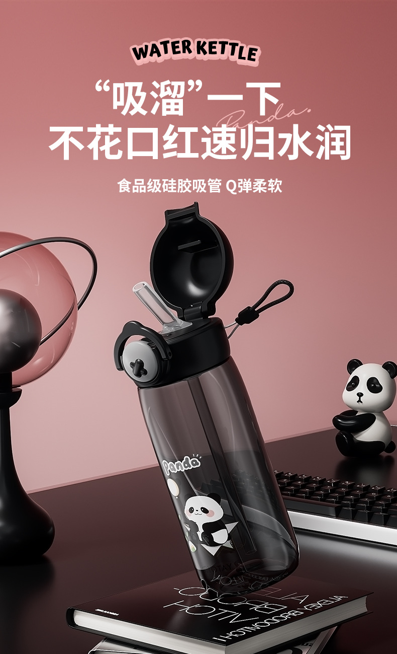 尚泰弹盖吸管塑料水杯儿童便携一键弹盖TRITAN吸管锁扣熊猫塑料杯详情8