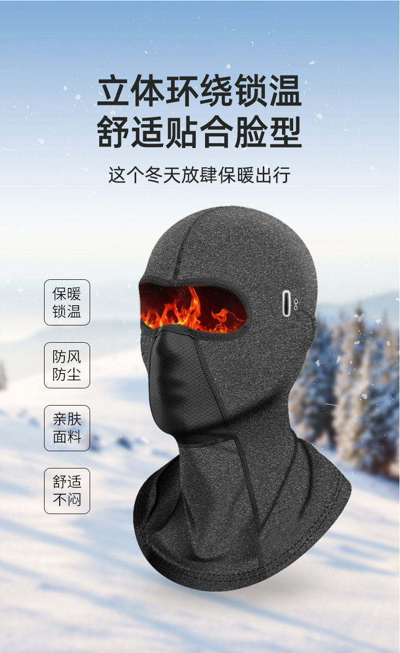 保暖骑行面罩摩托车头盔头套巴拉克拉法帽防风脖套防寒滑雪面罩冬详情6