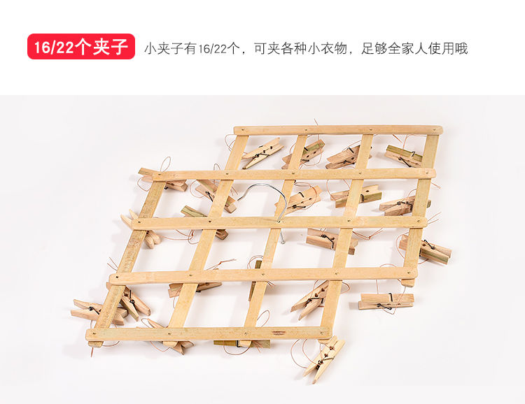 46P2竹夹子袜子架晾衣架用多功能可折叠晾衣架多夹子晒内裤内衣晒详情5