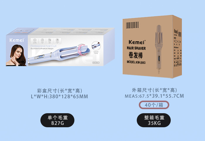 科美/KEMEI新款全自动卷发棒陶瓷釉涂层多档控温负离子护发卷发器KM-2063详情12