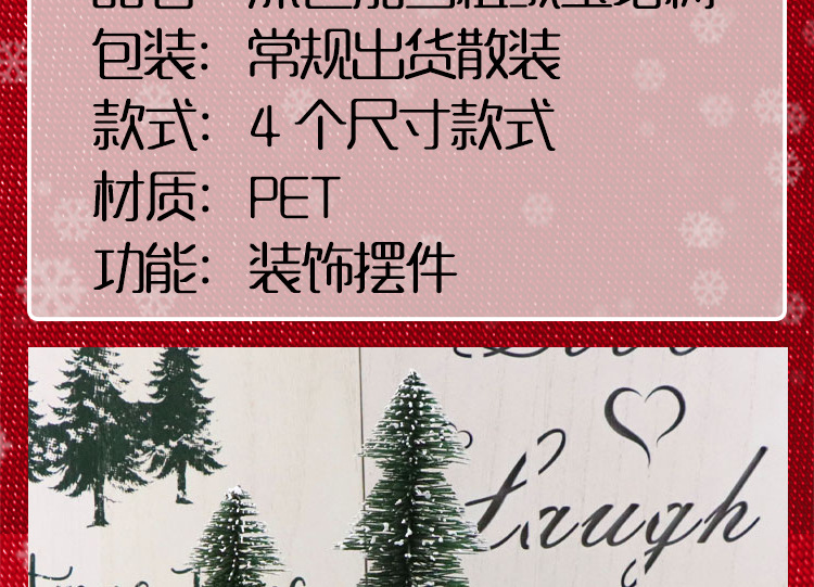 The hot-selling mini snow-covered velvet Christmas tree, Christmas decoration with a simulated wooden base and a pagoda tree window display, is now in full bloom pic 34