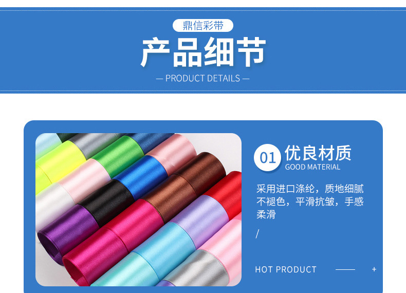 鼎信彩带批发4cm卷圣诞节万圣节包边涤纶带色丁缎带DIY饰品鲜花礼品蛋糕包装丝带详情15