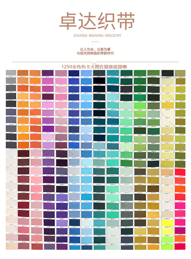 In stock: 1250 color 1cm and 2cm folded, 7070, flat nylon underwear with edge straps, elastic bands, sock cuffs, and rolled edges pic 11