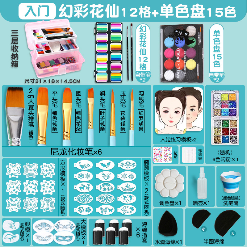 儿童面部彩绘颜料12格套装批发脸彩舞台妆水溶性彩绘跨境 彩绘颜详情25