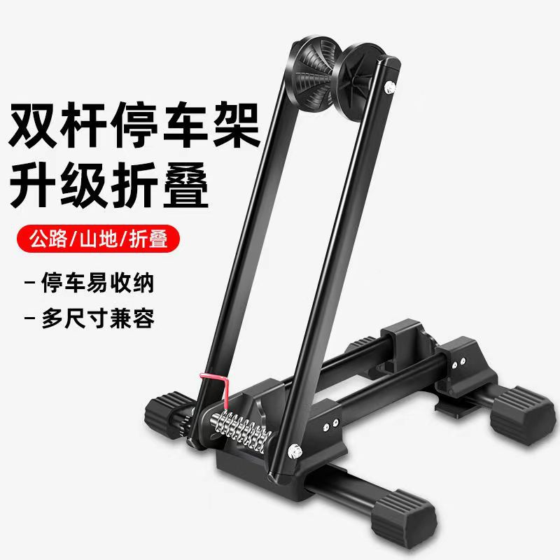 自行车立式停车架便携折叠式立车架单车收纳架公路车通用展示架详情2