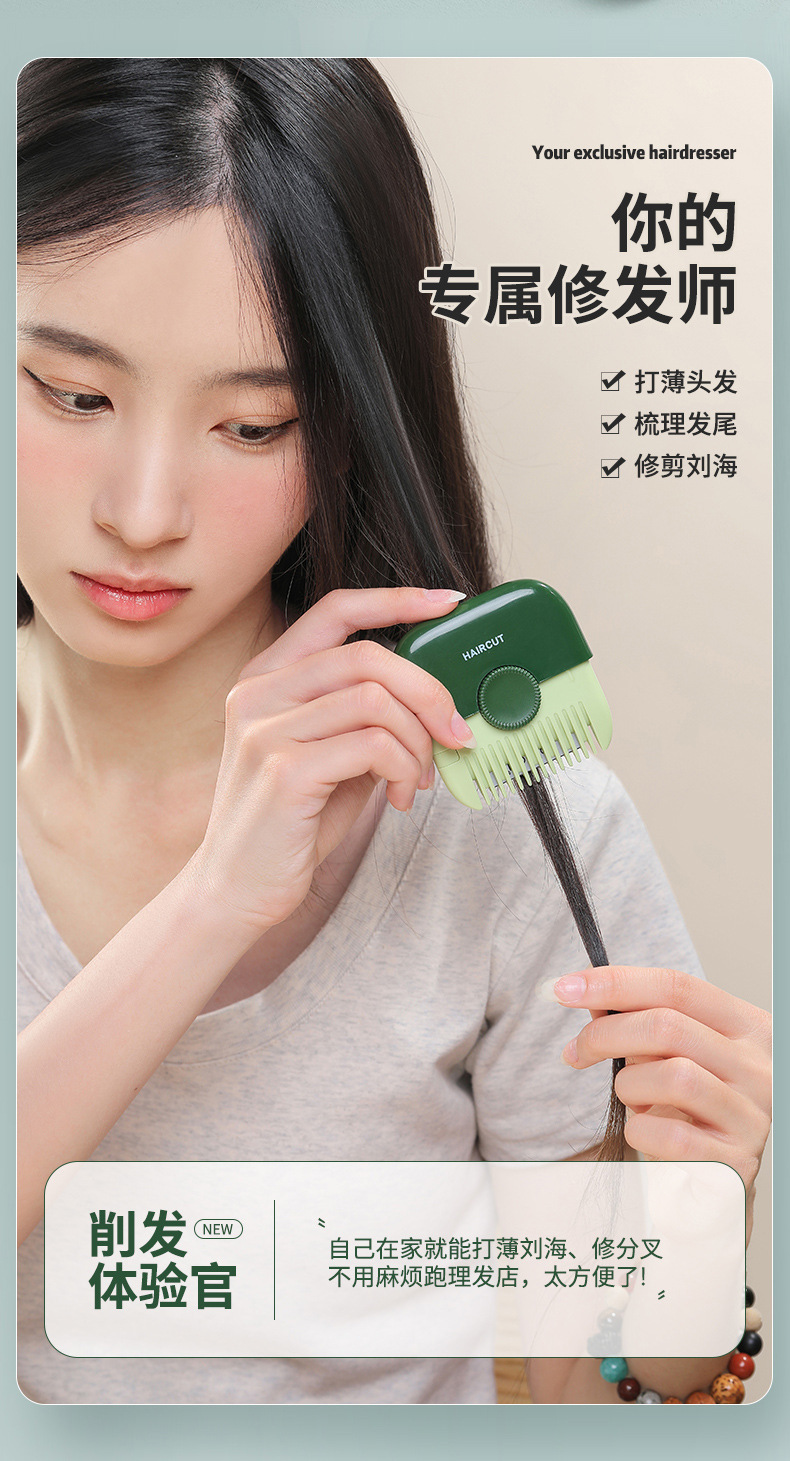 削发器梳子多功能二合一家用女孩子修剪碎发分叉剪薄专用理发神器详情6