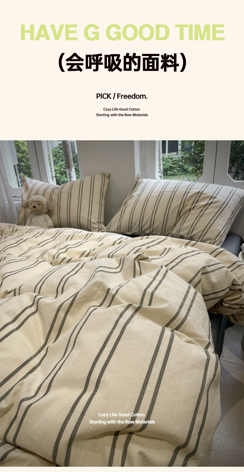 Spring new washed cotton three-piece set and four-piece set, soft and skin-friendly cloud cotton Muji style dormitory three-piece set pic 7